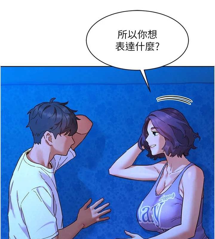 友情萬睡第114話-比星空還耀眼的澄雅