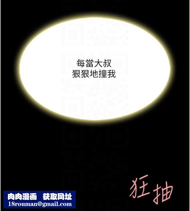 復仇母女丼第91話-被大叔的精液餵飽了