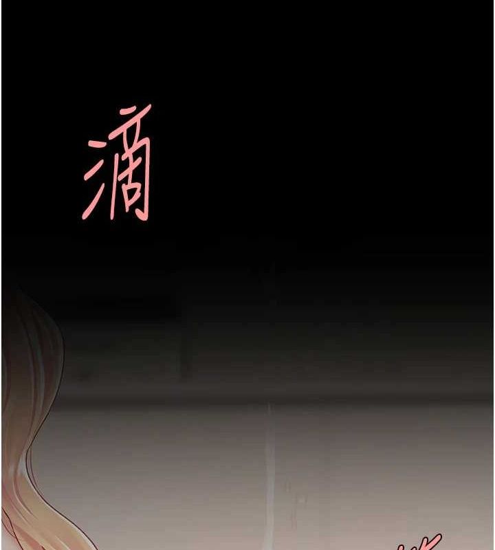 復仇母女丼第91話-被大叔的精液餵飽了