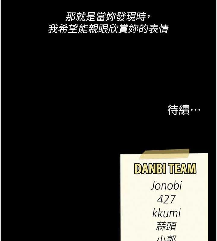 復仇母女丼第91話-被大叔的精液餵飽了