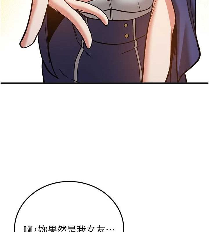 搶女友速成班最終話-延續到現實中的「性福」