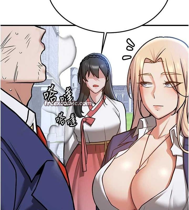 抢女友速成班最終話-延續到現實中的「性福」