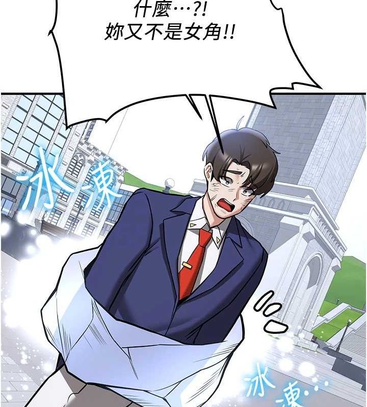 搶女友速成班最終話-延續到現實中的「性福」