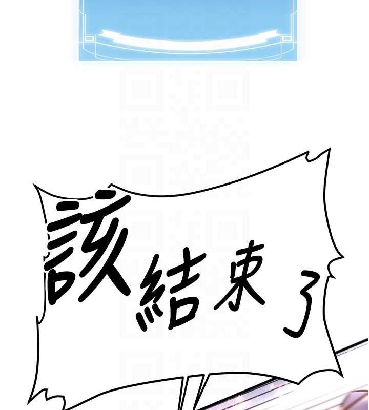 搶女友速成班最終話-延續到現實中的「性福」