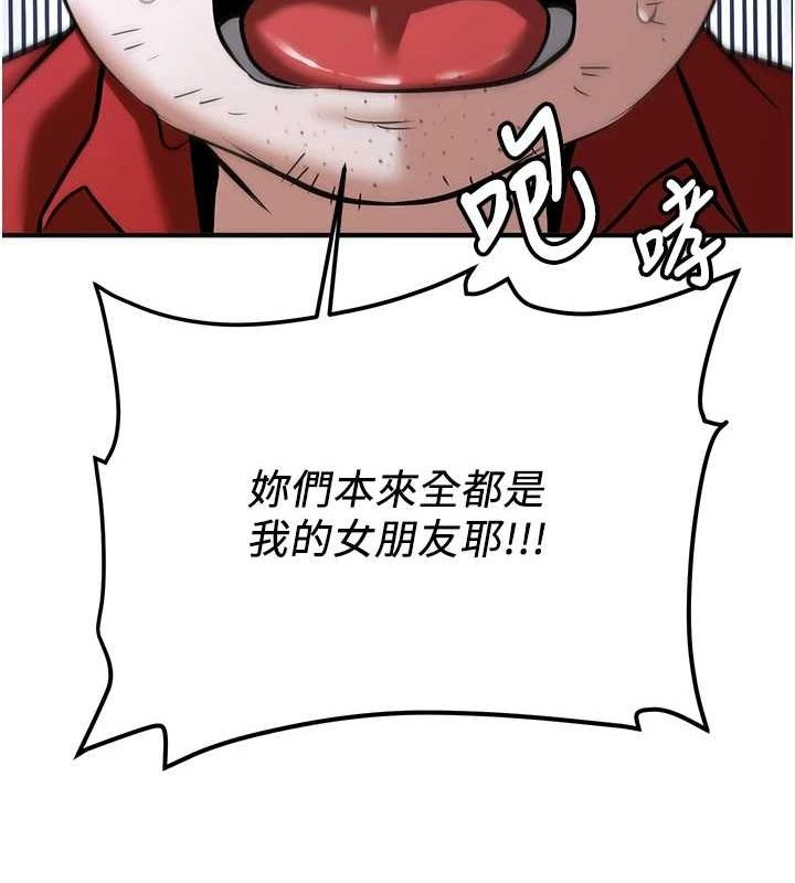 抢女友速成班最終話-延續到現實中的「性福」