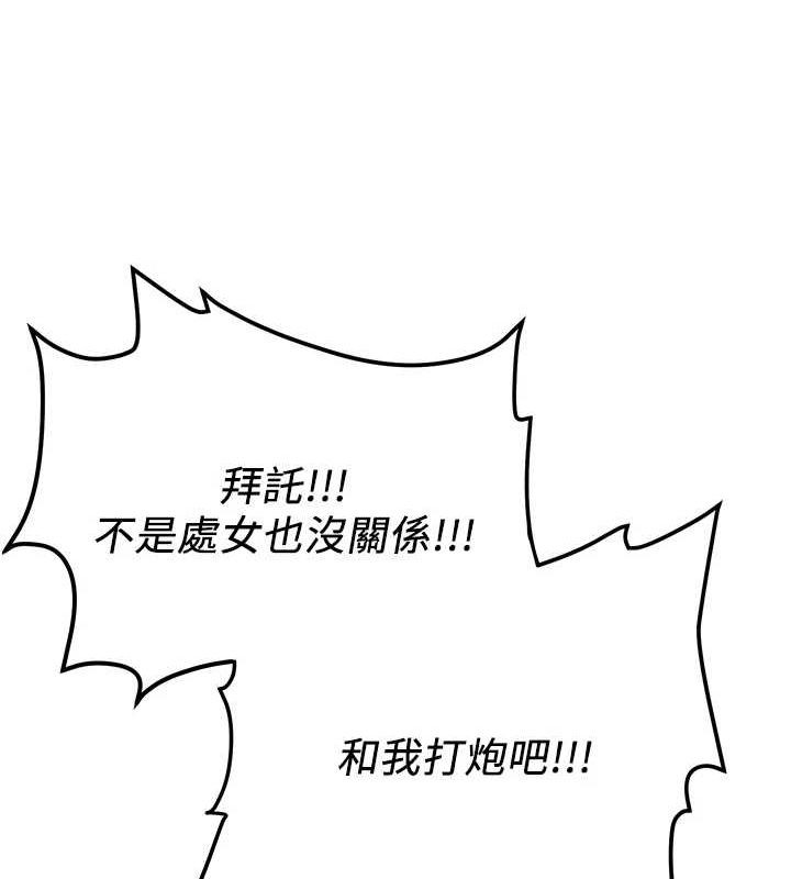 搶女友速成班最終話-延續到現實中的「性福」