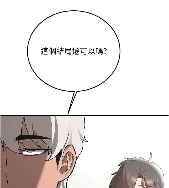 搶女友速成班最終話-延續到現實中的「性福」