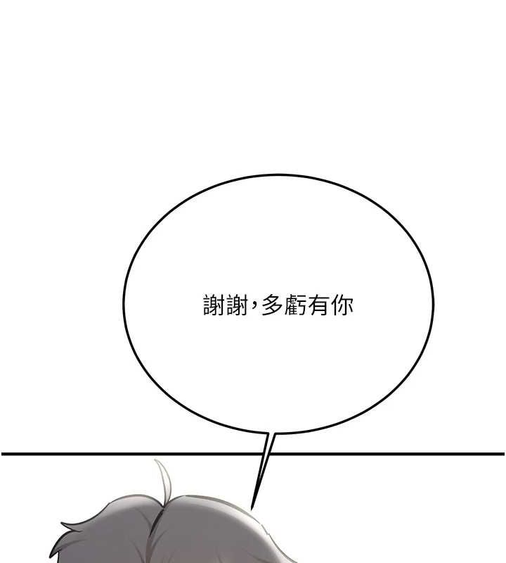 搶女友速成班最終話-延續到現實中的「性福」