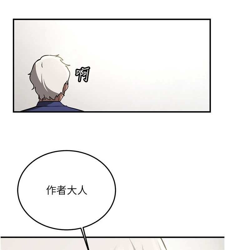 搶女友速成班最終話-延續到現實中的「性福」