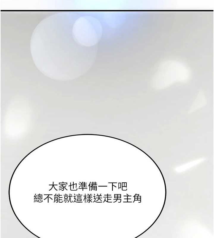 抢女友速成班最終話-延續到現實中的「性福」