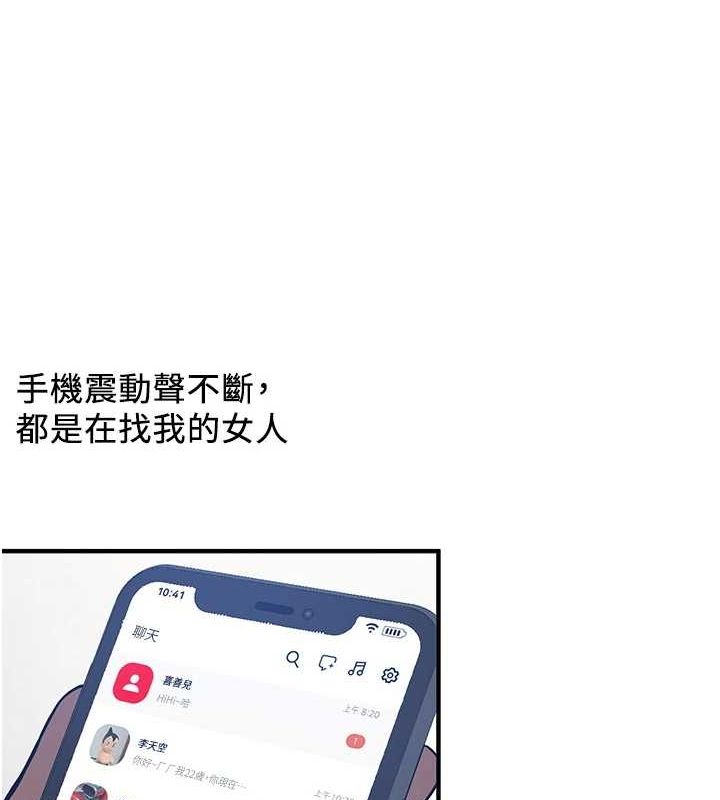 抢女友速成班最終話-延續到現實中的「性福」