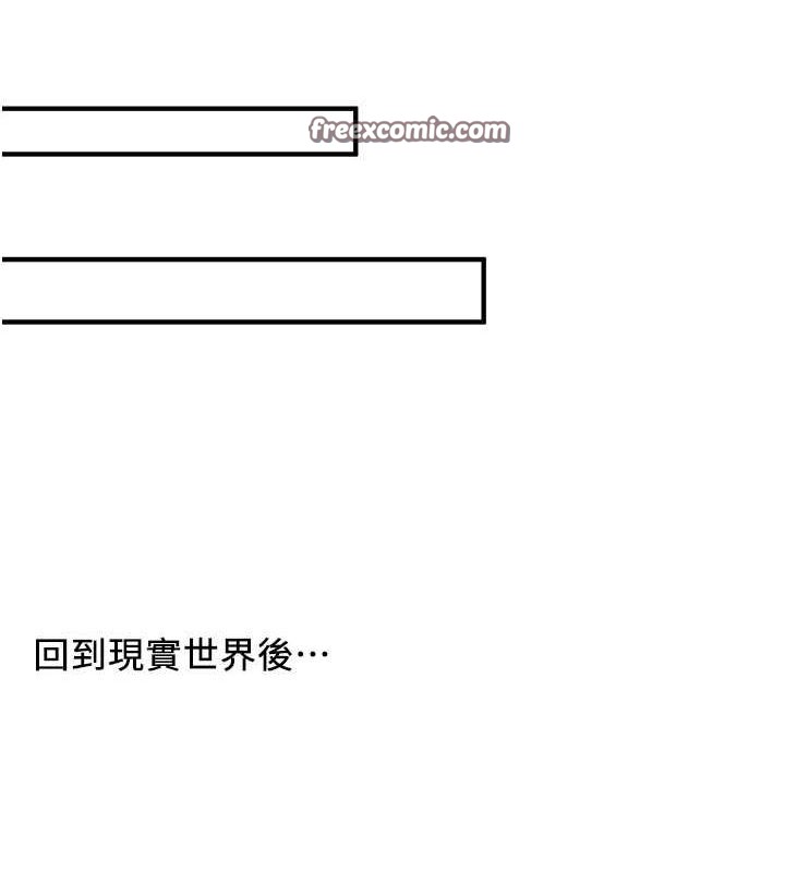 搶女友速成班最終話-延續到現實中的「性福」