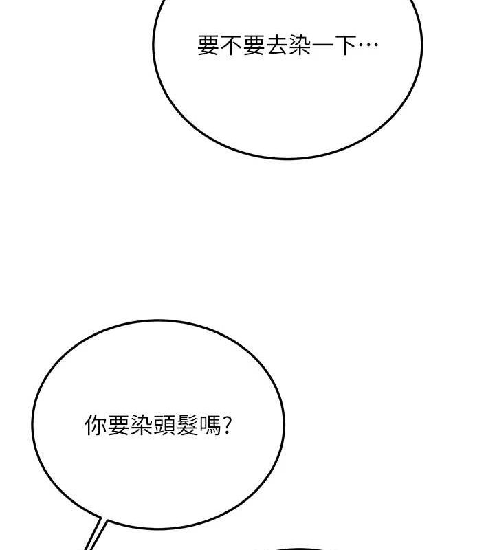 抢女友速成班最終話-延續到現實中的「性福」