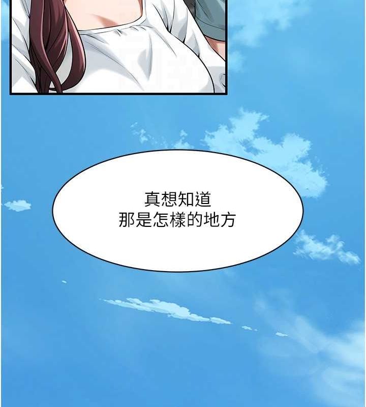 街頭幹架王最終話-尋找幸福相伴一生的人