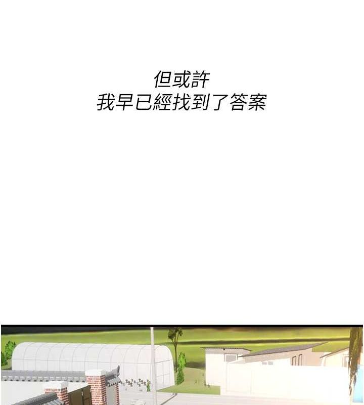 街頭幹架王最終話-尋找幸福相伴一生的人