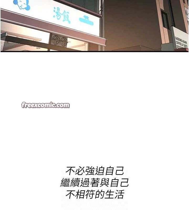 街頭幹架王最終話-尋找幸福相伴一生的人