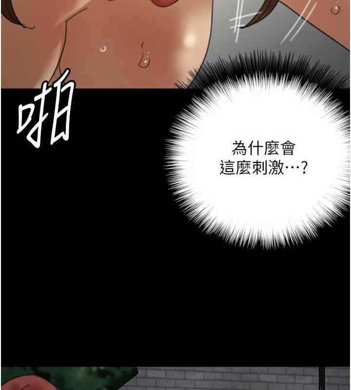 養父的女兒們第70話-你總是很懂得取悅我&hearts;