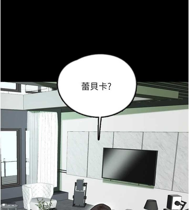 养父的女儿们第70話-你總是很懂得取悅我&hearts;