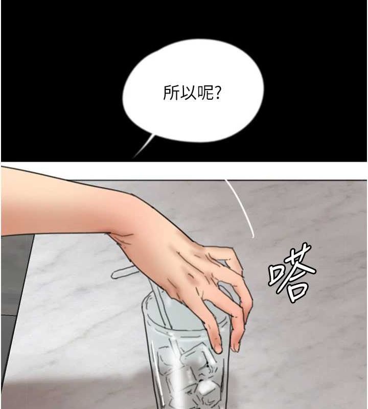 养父的女儿们第70話-你總是很懂得取悅我&hearts;