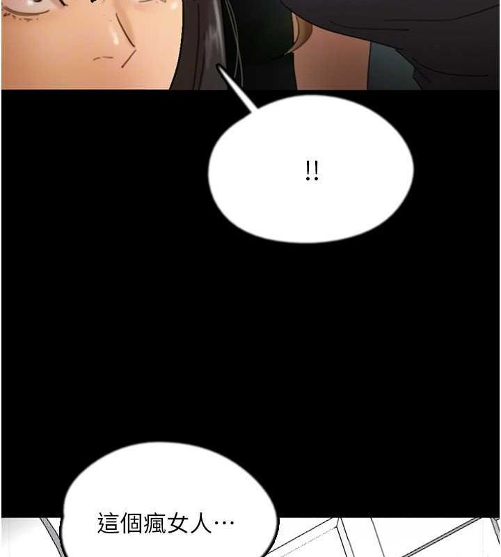 养父的女儿们第70話-你總是很懂得取悅我&hearts;