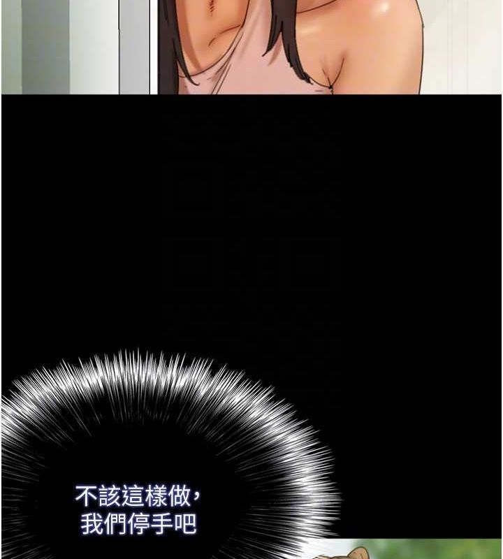 養父的女兒們第70話-你總是很懂得取悅我&hearts;