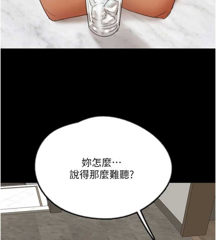 養父的女兒們第70話-你總是很懂得取悅我&hearts;