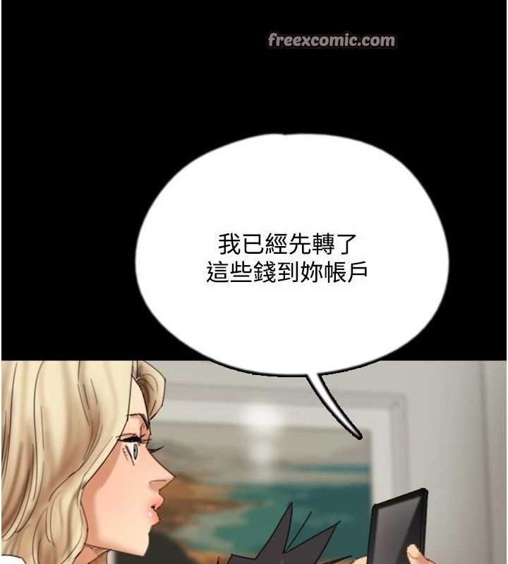 養父的女兒們第70話-你總是很懂得取悅我&hearts;