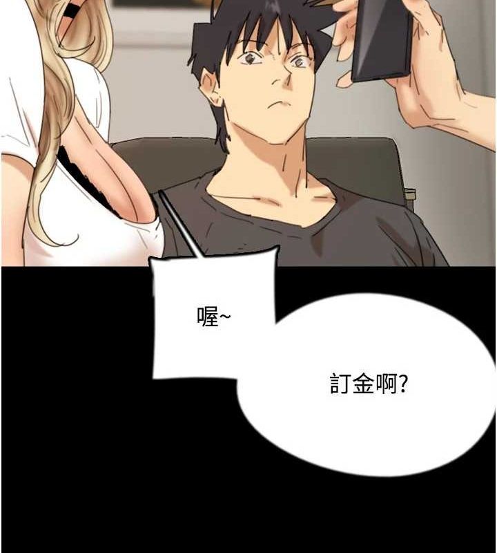 养父的女儿们第70話-你總是很懂得取悅我&hearts;