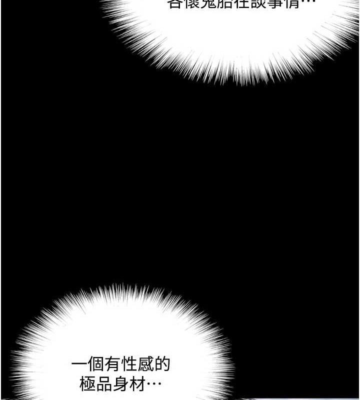 养父的女儿们第70話-你總是很懂得取悅我&hearts;