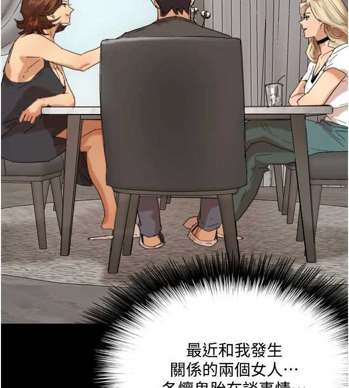 養父的女兒們第70話-你總是很懂得取悅我&hearts;