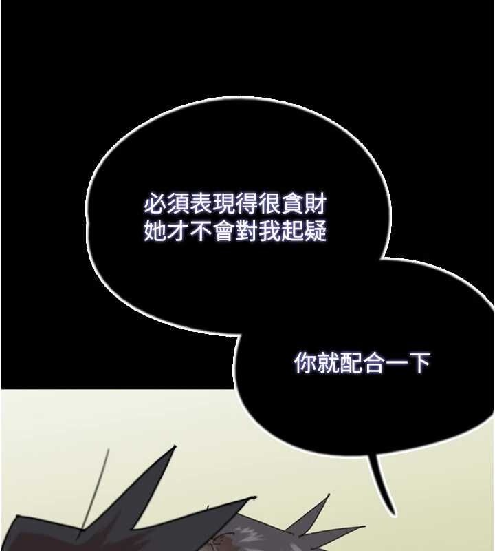 養父的女兒們第70話-你總是很懂得取悅我&hearts;