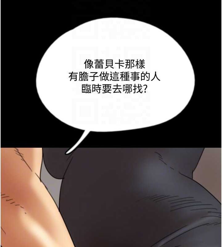 養父的女兒們第70話-你總是很懂得取悅我&hearts;