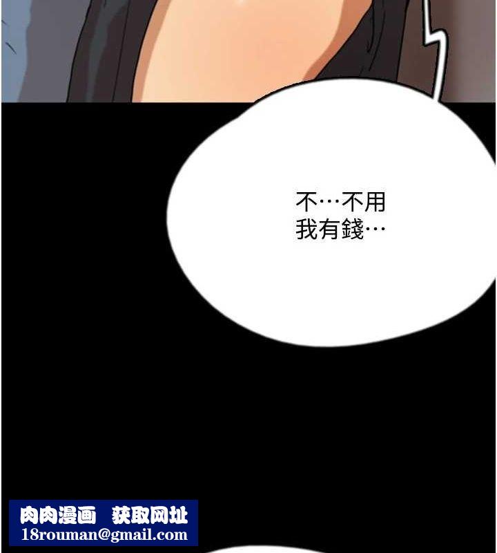 養父的女兒們第70話-你總是很懂得取悅我&hearts;