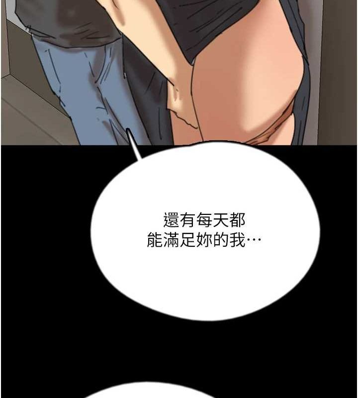 養父的女兒們第70話-你總是很懂得取悅我&hearts;