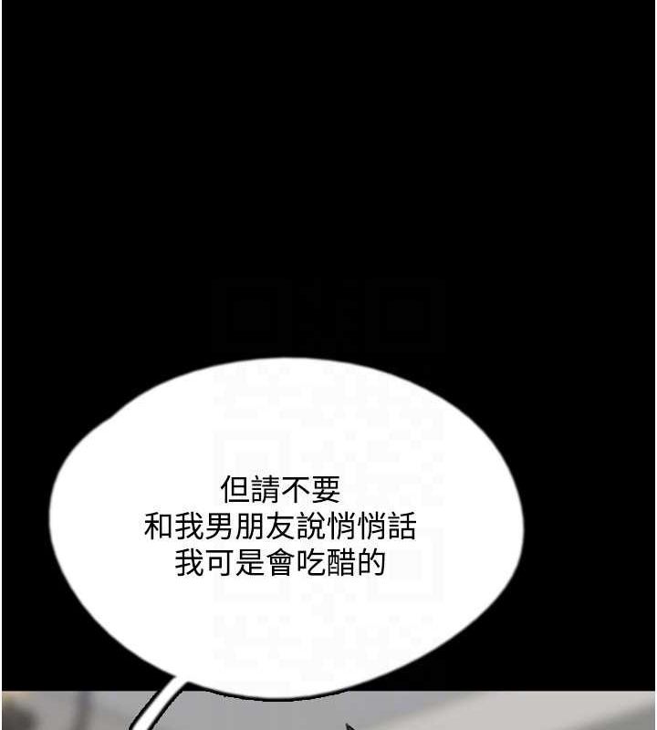 養父的女兒們第70話-你總是很懂得取悅我&hearts;