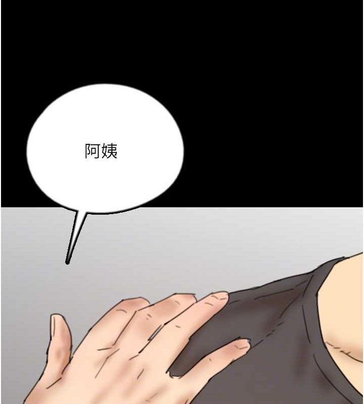 养父的女儿们第70話-你總是很懂得取悅我&hearts;