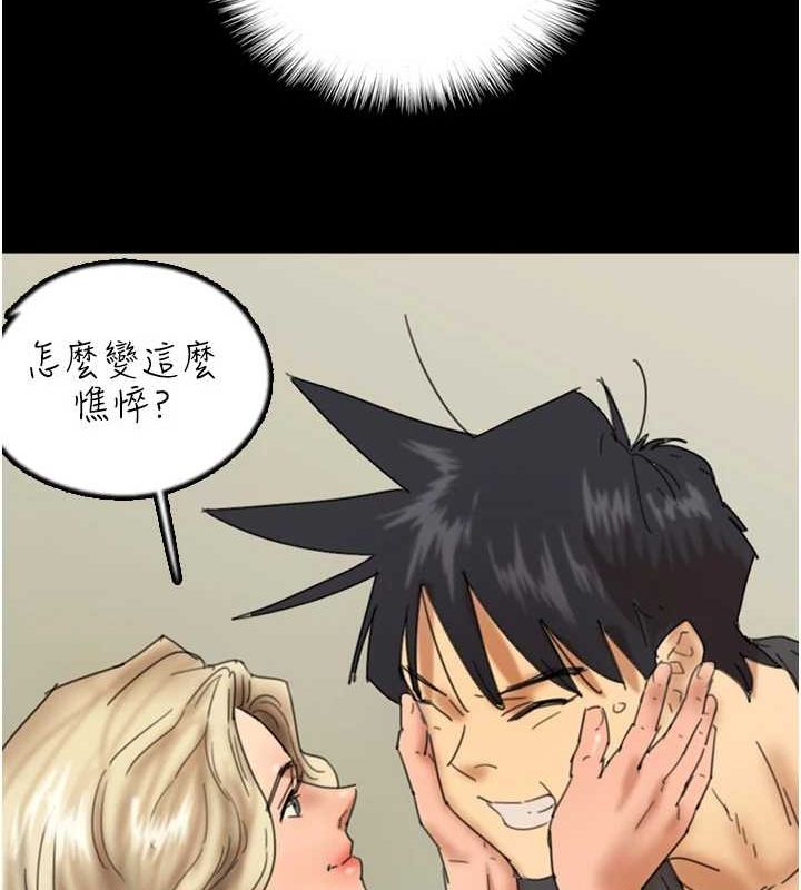 养父的女儿们第70話-你總是很懂得取悅我&hearts;