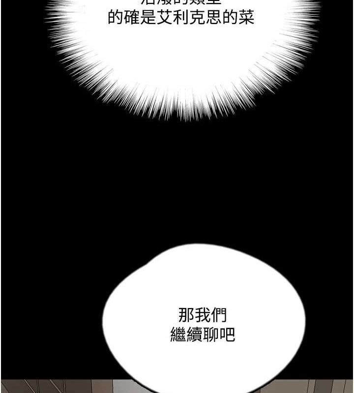 養父的女兒們第70話-你總是很懂得取悅我&hearts;