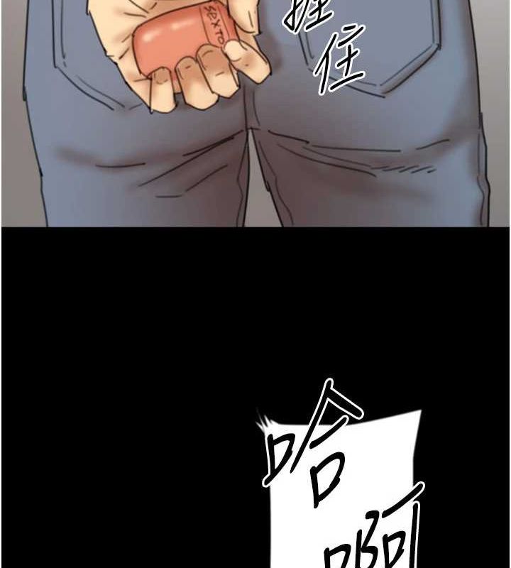 養父的女兒們第70話-你總是很懂得取悅我&hearts;