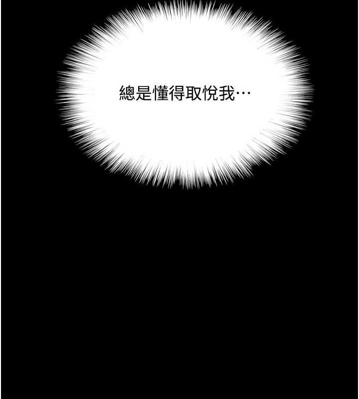 養父的女兒們第70話-你總是很懂得取悅我&hearts;