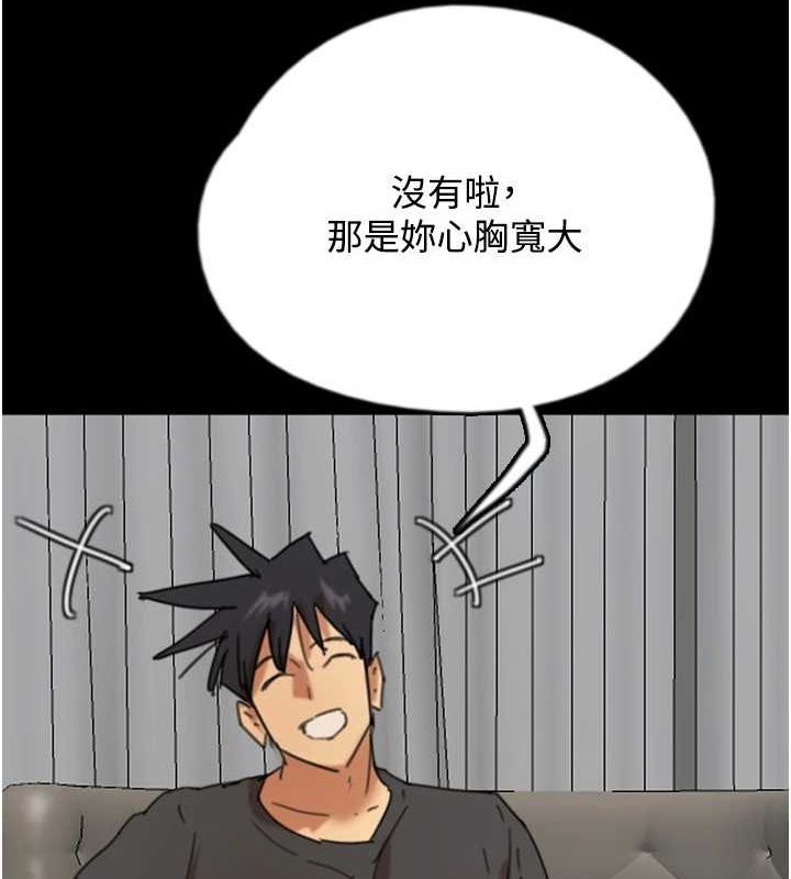 養父的女兒們第70話-你總是很懂得取悅我&hearts;