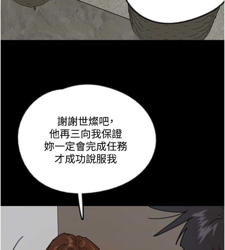 養父的女兒們第70話-你總是很懂得取悅我&hearts;