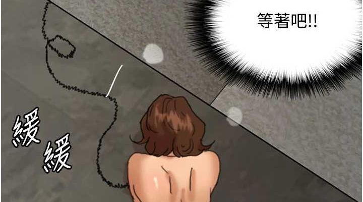 養父的女兒們第70話-你總是很懂得取悅我&hearts;