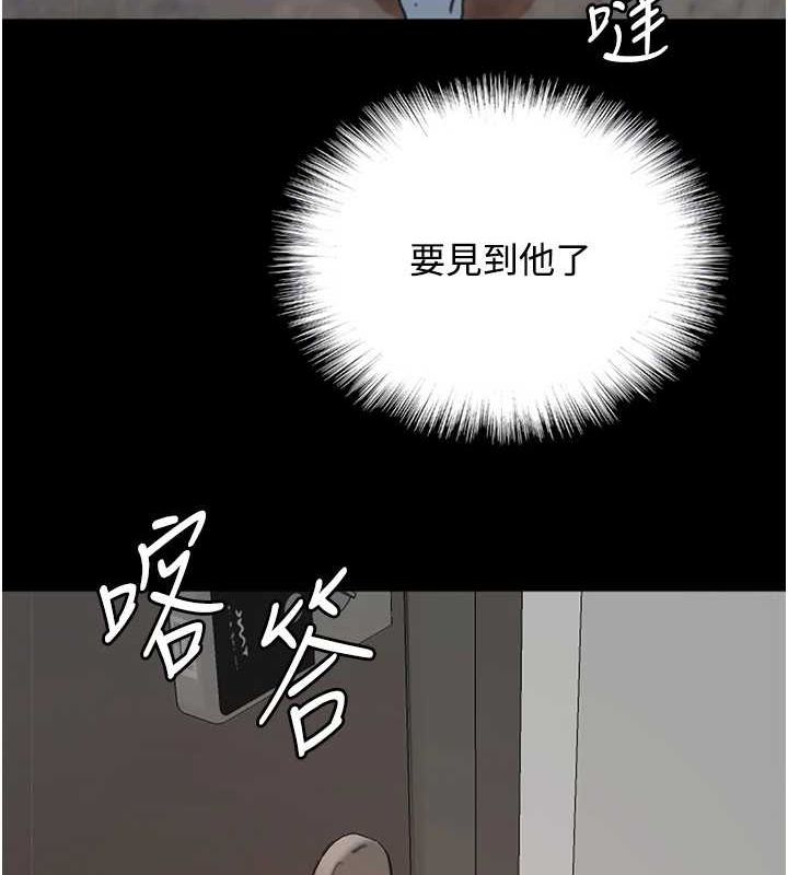 養父的女兒們第70話-你總是很懂得取悅我&hearts;
