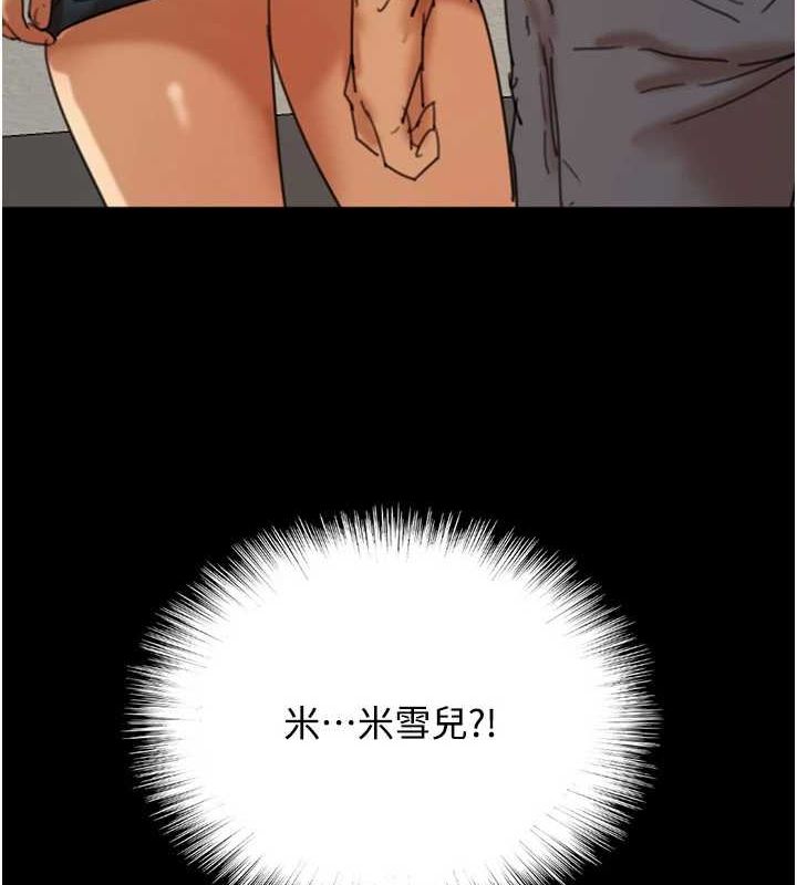 養父的女兒們第70話-你總是很懂得取悅我&hearts;