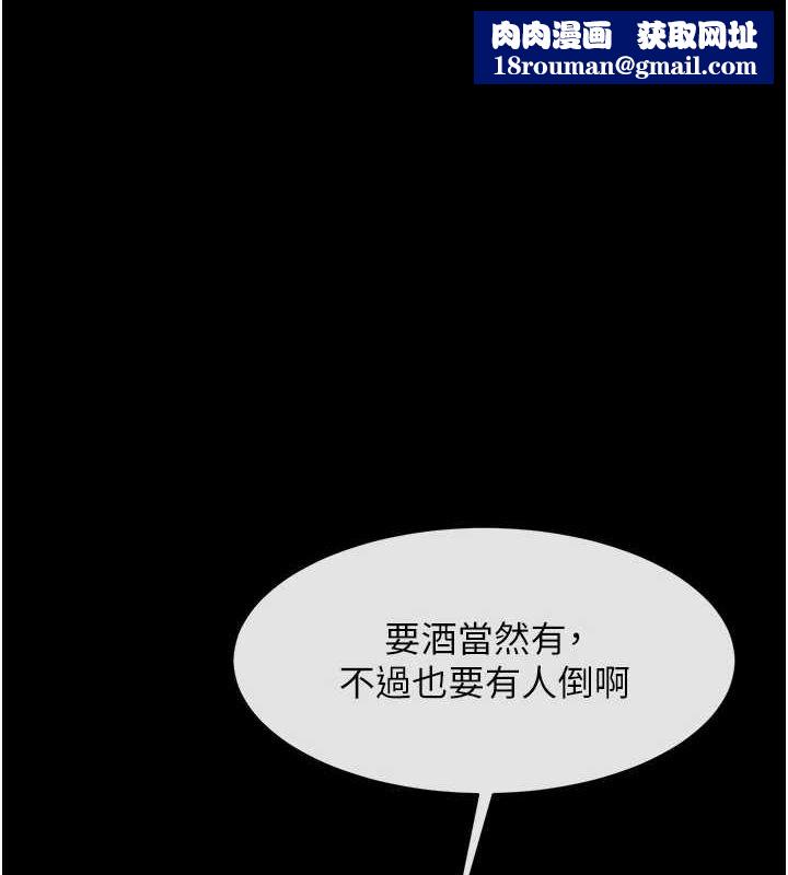 炸裂吧!巨棒第66話-會長，請喝乳溝酒&hearts;