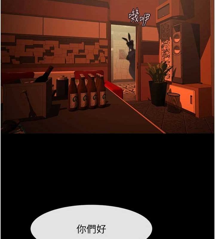 炸裂吧!巨棒第66話-會長，請喝乳溝酒&hearts;