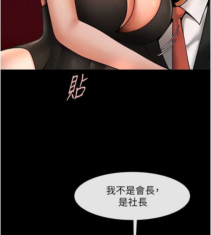 炸裂吧!巨棒第66話-會長，請喝乳溝酒&hearts;