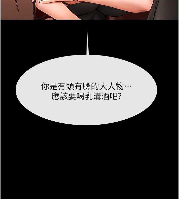 炸裂吧!巨棒第66話-會長，請喝乳溝酒&hearts;