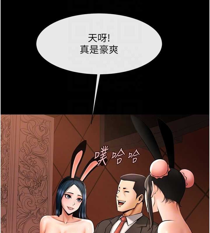 炸裂吧!巨棒第66話-會長，請喝乳溝酒&hearts;